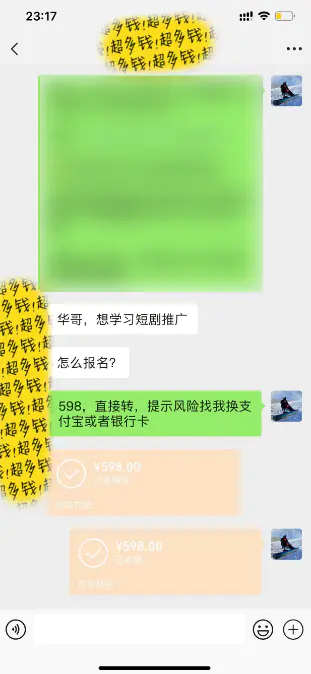 图片[3]中创网-冒泡网赚-福缘创业网全新短剧玩法3.0，轻松日入1000+，私域零成本操作，全程干货
