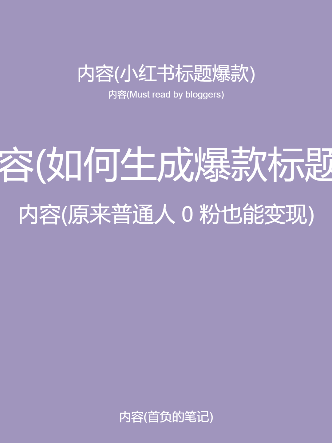 图片[1]中创网-冒泡网赚-福缘创业网5月小红书快速出创业粉笔记，黑科技工具制作小红书爆款，复制粘贴式操作，轻松上手