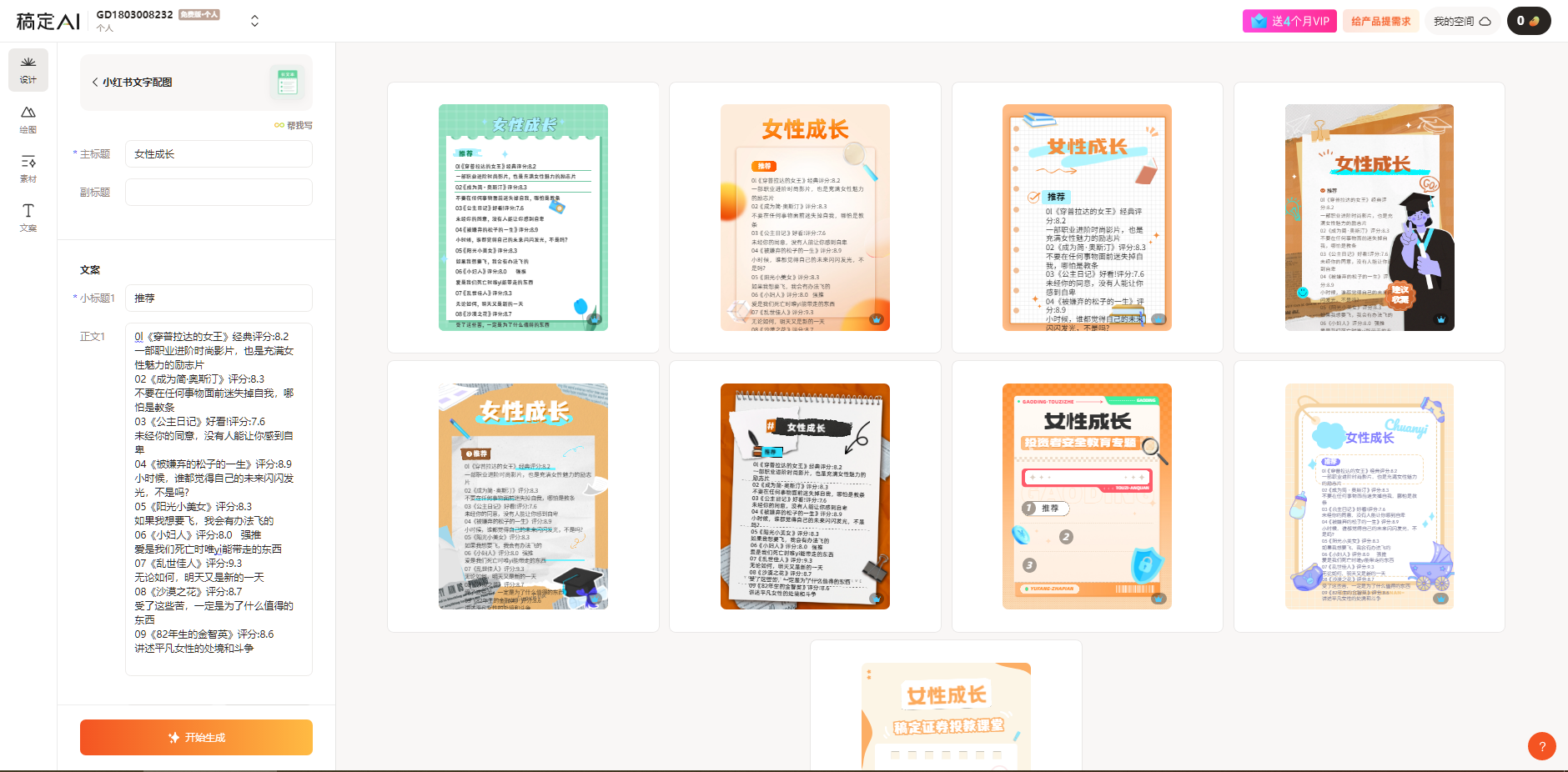 图片[1]中创网-冒泡网赚-福缘创业网小红书最新创业粉引流，黑科技引爆全网流量裂变，简单操作长期吸粉
