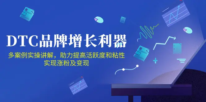 DTC品牌增长利器：Facebook Group私域营销，提高活跃度和粘性变现