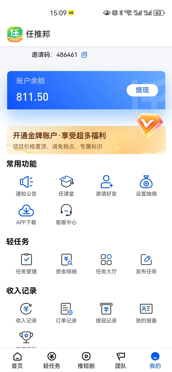 图片[1]中创网-冒泡网赚-福缘创业网【新思路】短剧+网盘拉新，超简单，普通人每月躺赚1w+的小副业