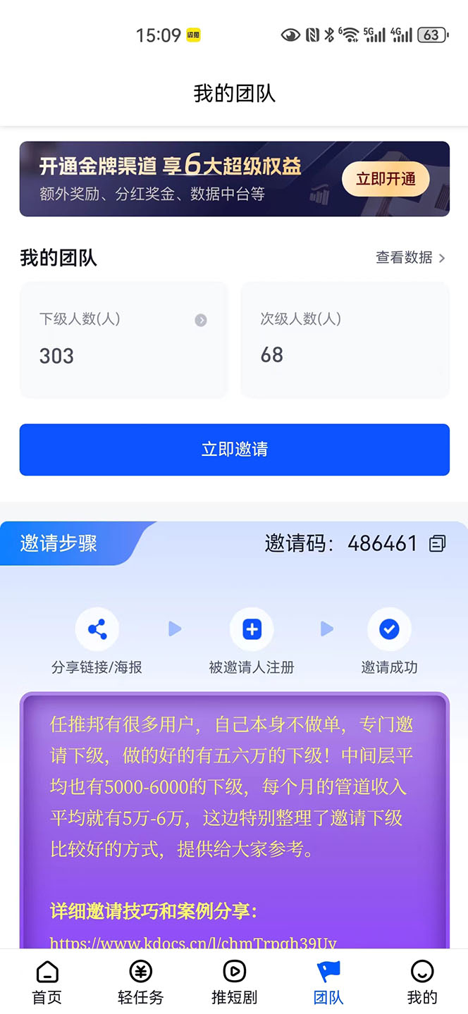 图片[2]中创网-冒泡网赚-福缘创业网【新思路】短剧+网盘拉新，超简单，普通人每月躺赚1w+的小副业