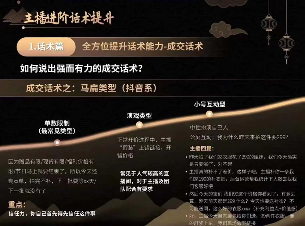 图片[2]中创网-冒泡网赚-福缘创业网六小时成为-高薪主播：带您学习成为一名高薪主播的关键技能和秘诀（62节）