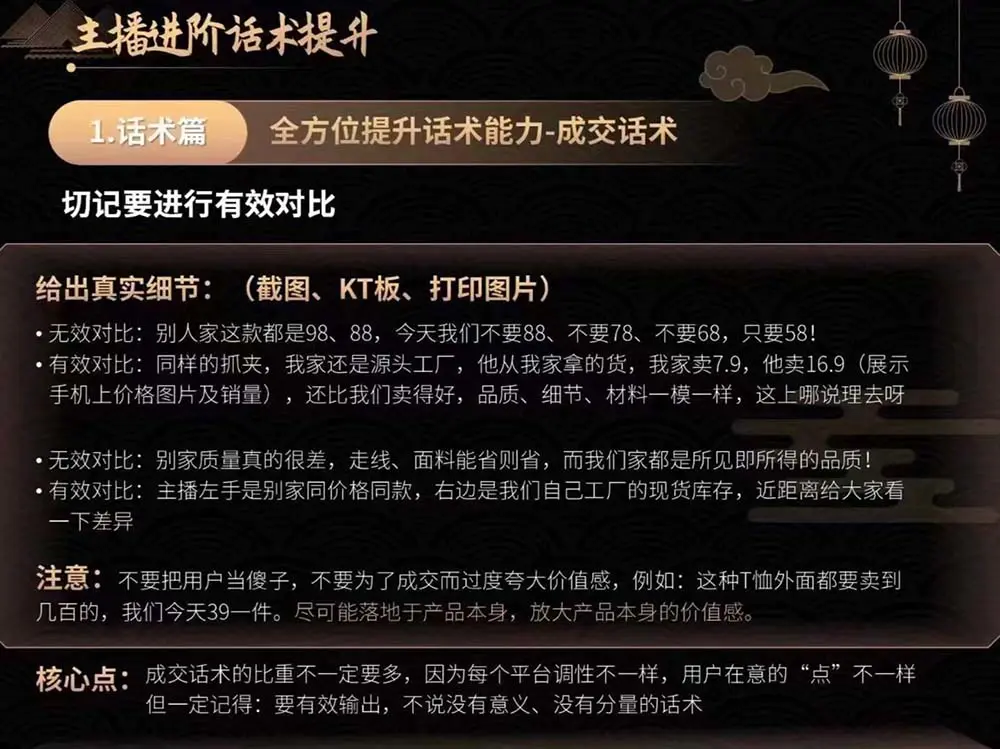 图片[4]中创网-冒泡网赚-福缘创业网六小时成为-高薪主播：带您学习成为一名高薪主播的关键技能和秘诀（62节）