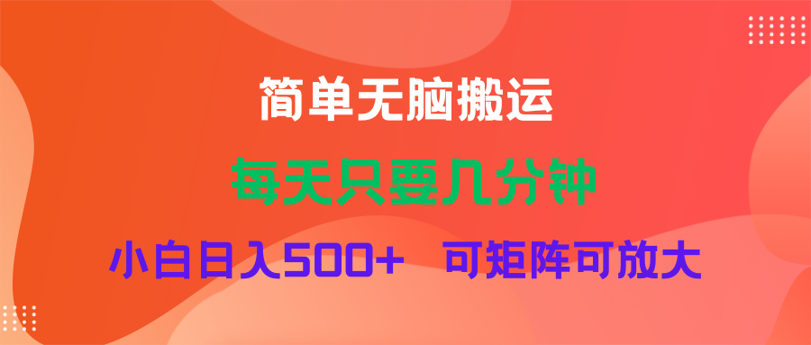 淘宝逛逛视频分成计划，简单无脑搬运，每天只要几分钟，小白日入500+，可矩阵放大