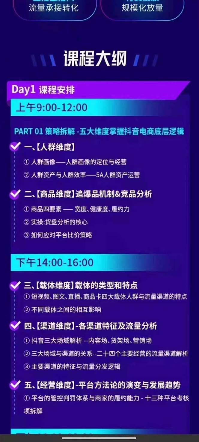 图片[1]-抖音整体经营策略，各种起号选品等 录音加字幕总共17小时