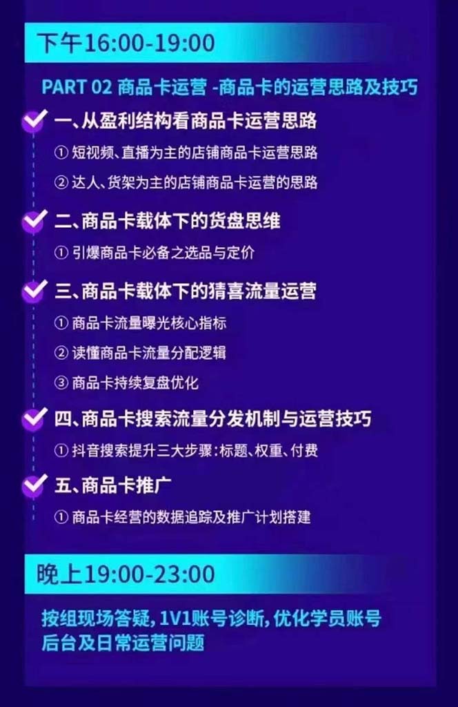 图片[2]-抖音整体经营策略，各种起号选品等 录音加字幕总共17小时