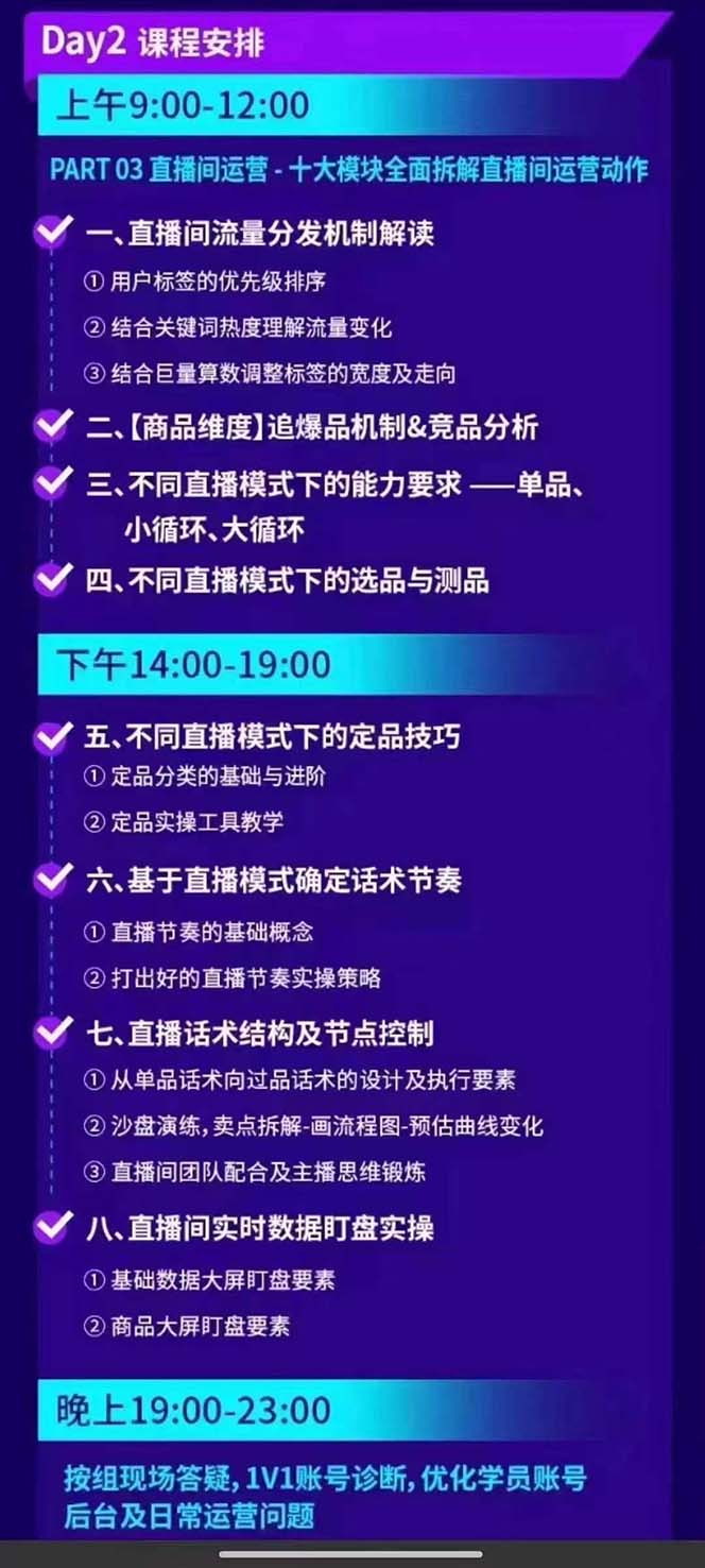 图片[3]-抖音整体经营策略，各种起号选品等 录音加字幕总共17小时