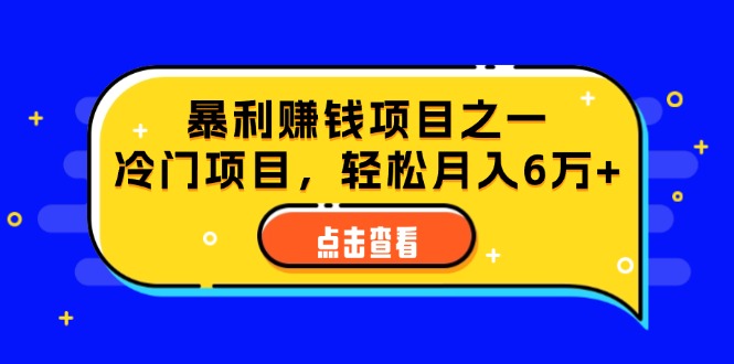 （12540期）视频号最新玩法，老年养生赛道一键原创，内附多种变现渠道，可批量操作中创网-冒泡网赚-福缘创业网网赚学社网络赚钱发发发